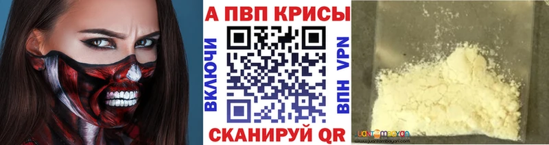 продажа наркотиков Набережные Челны Alpha PVP VHQ