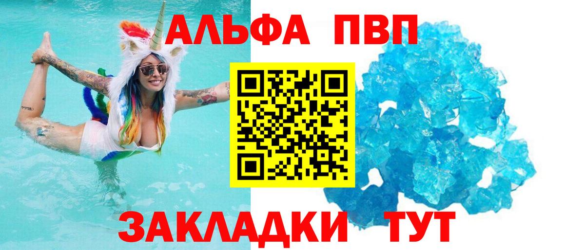 Набережные Челны  Альфа ПВП СК КРИС  A PVP СК  Вход с VPN  APVP СК 