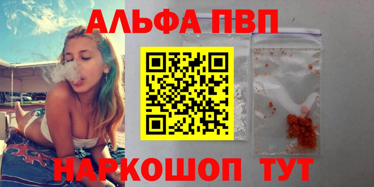 A PVP Crystall Набережные Челны