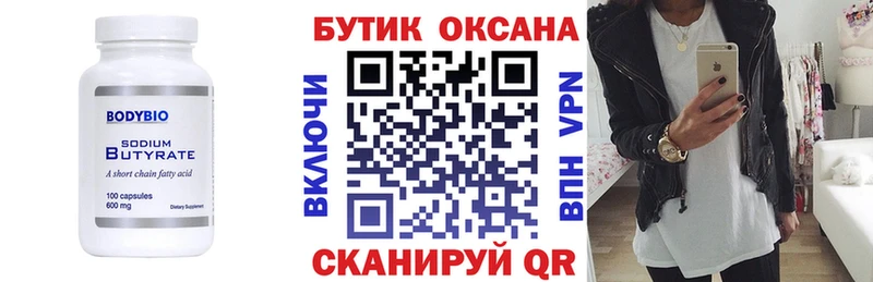 где купить наркоту  Набережные Челны  нарко площадка телеграм  БУТИРАТ GHB 