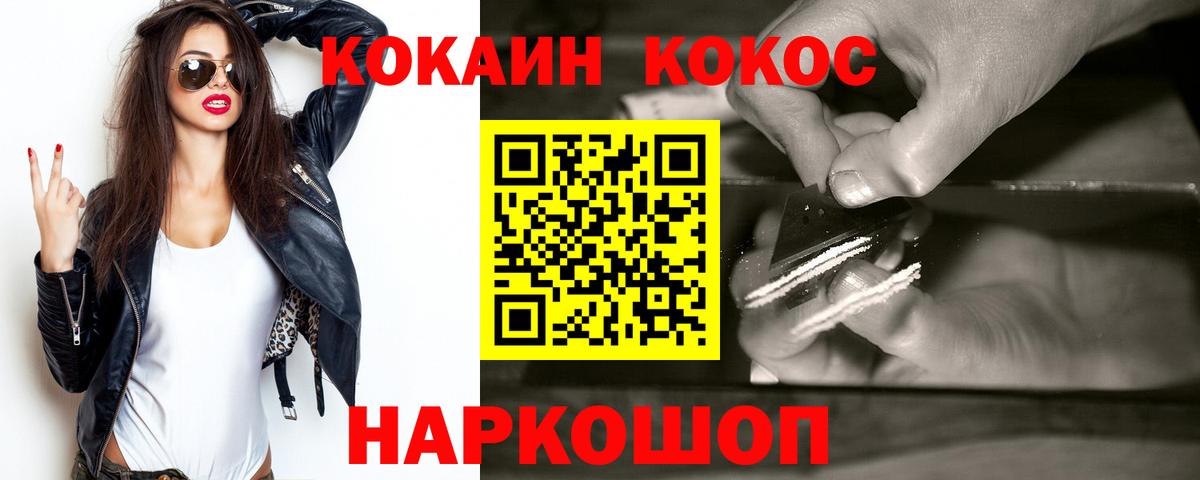 КОКАИН Колумбийский Набережные Челны