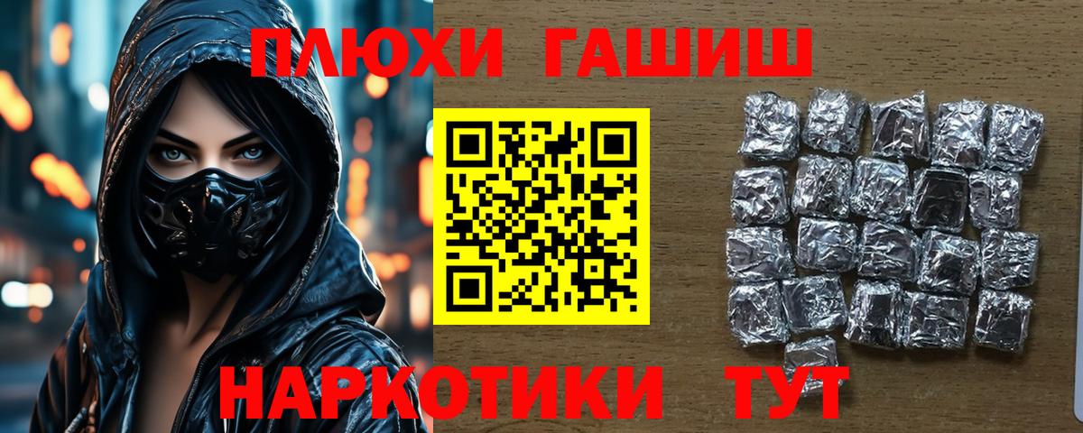 ГАШ Изолятор  Вход с VPN  ГАШ  ГАШИШ AMNESIA HAZE  Набережные Челны 