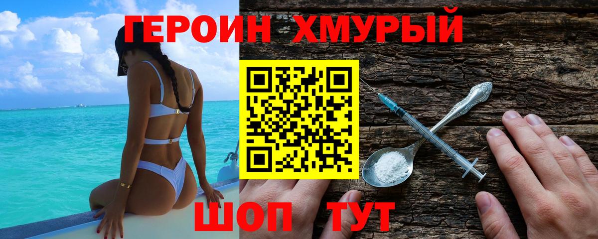 Набережные Челны  ГЕРОИН герыч  ГЕРОИН  Вход с VPN 