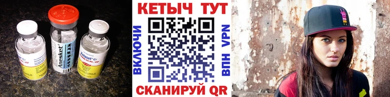 Кетамин ketamine кракен онион Набережные Челны