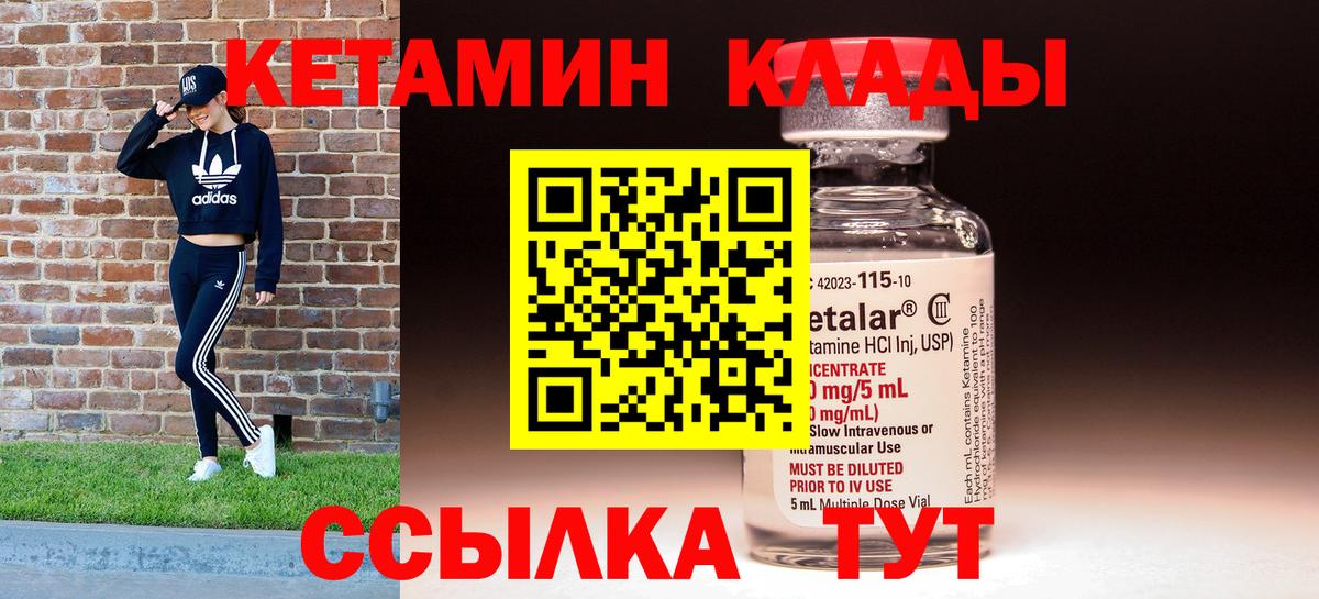 КЕТАМИН VHQ Набережные Челны