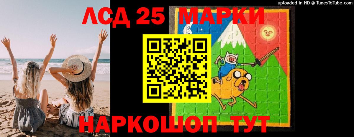 Лсд 25 экстази кислота Набережные Челны