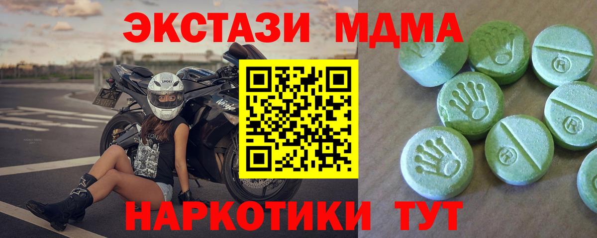 MDMA VHQ Набережные Челны