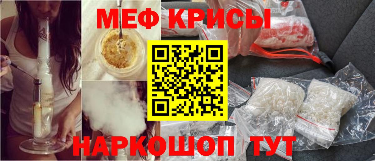 Набережные Челны  МЕФ  Мефедрон  Вход с VPN  МЯУ-МЯУ VHQ  МЯУ-МЯУ мяу мяу 