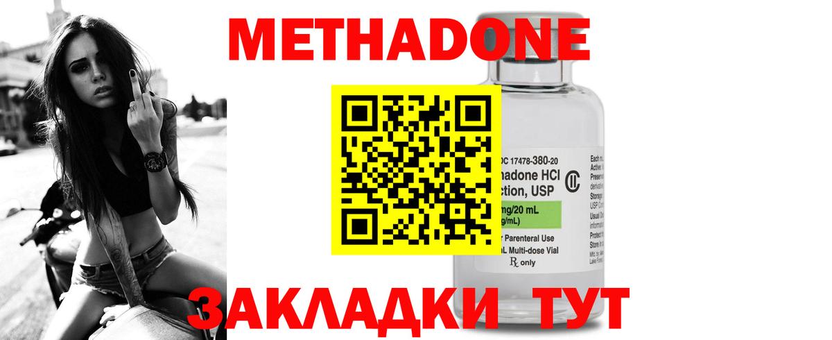 Набережные Челны  Метадон кристалл  Вход с VPN  Метадон белоснежный 