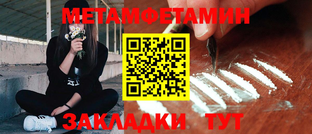 Метамфетамин пудра Набережные Челны