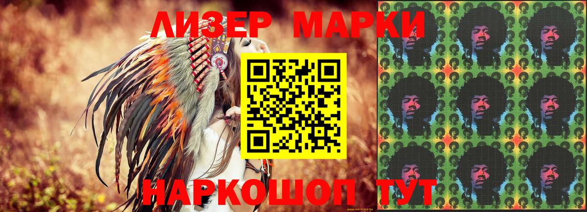 Марки N-bome  Вход с VPN  Набережные Челны  Наркотические марки 1,8мг 