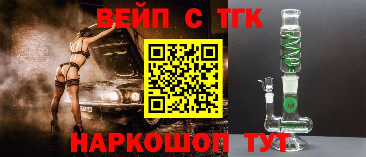 ТГК THC oil Набережные Челны