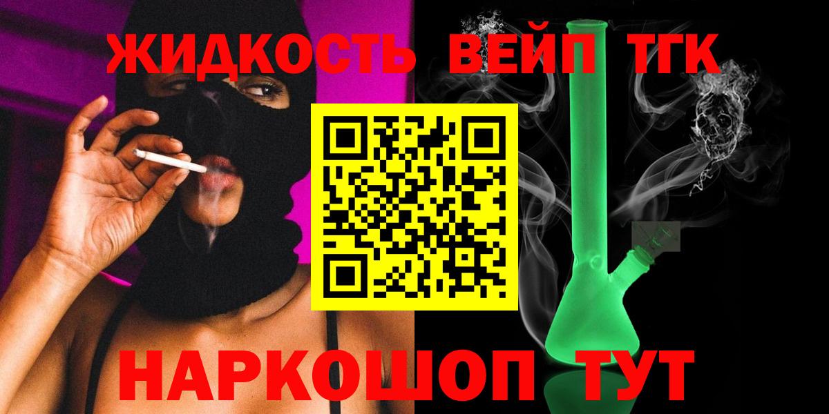 Дистиллят ТГК жижа  Дистиллят ТГК Wax  Вход с VPN  Набережные Челны 